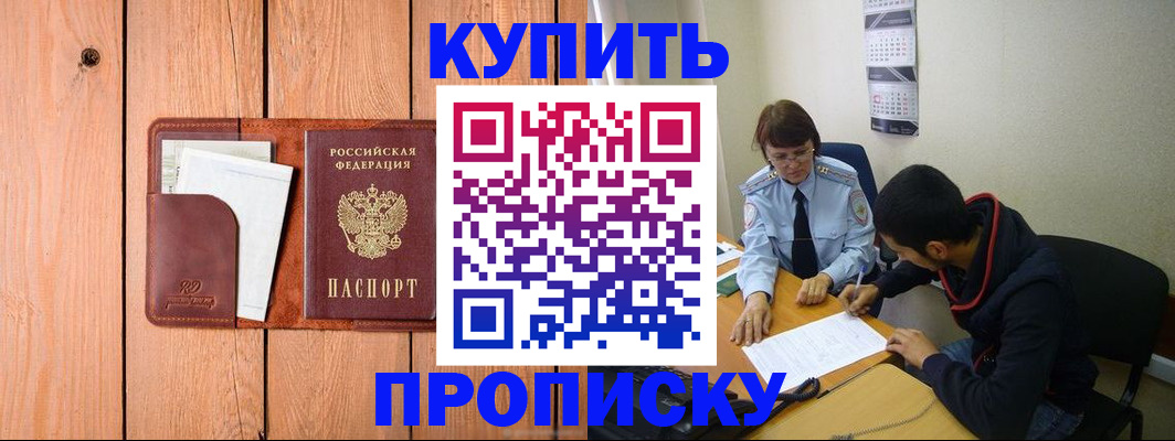 временная регистрация госуслуги в Оби