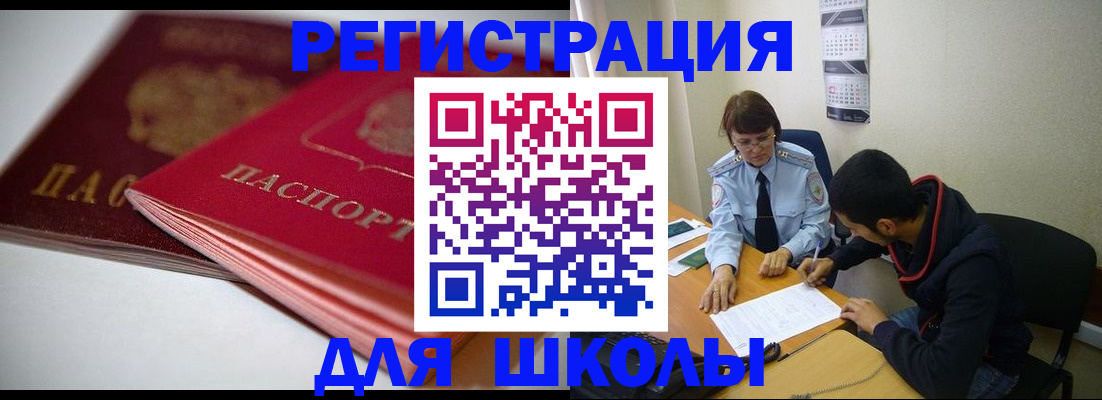 временная регистрация 2025 в Оби