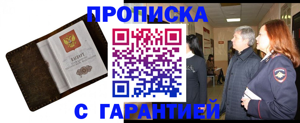 временная регистрация госуслуги в Оби