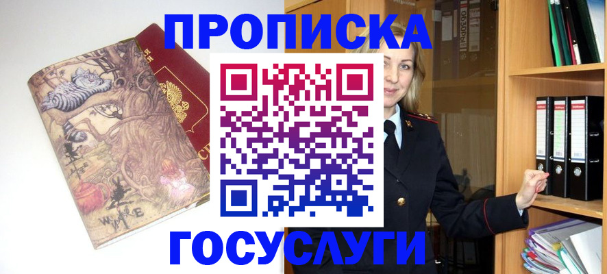 временная регистрация недорого в Оби