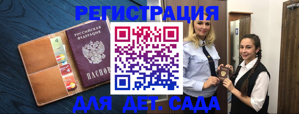 временная регистрация 2025 в Оби